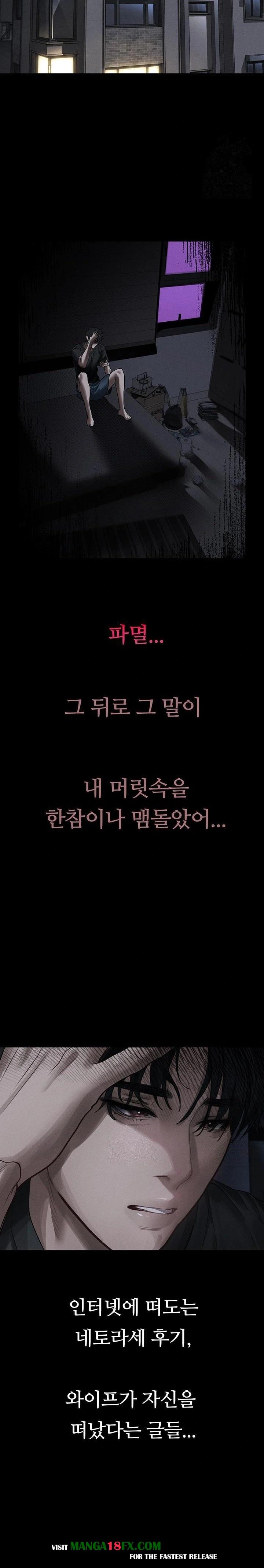 Dirty Talk Raw Chapter 11 - Page 28