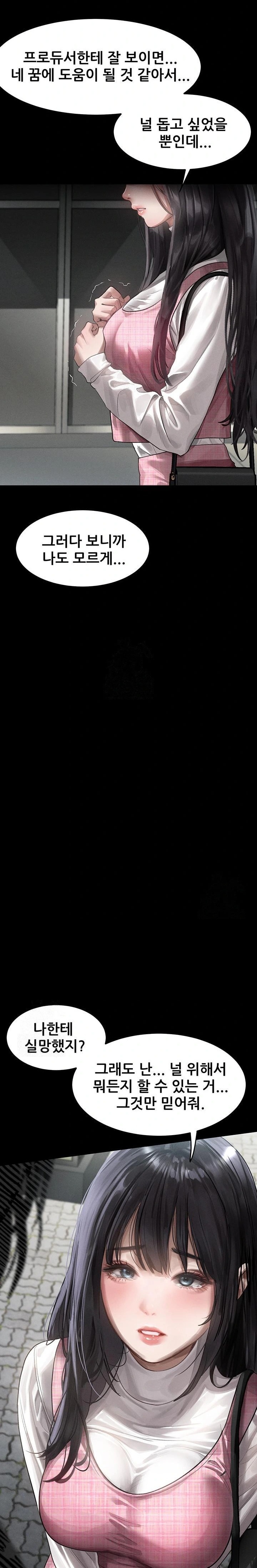 Dirty Talk Raw Chapter 11 - Page 32