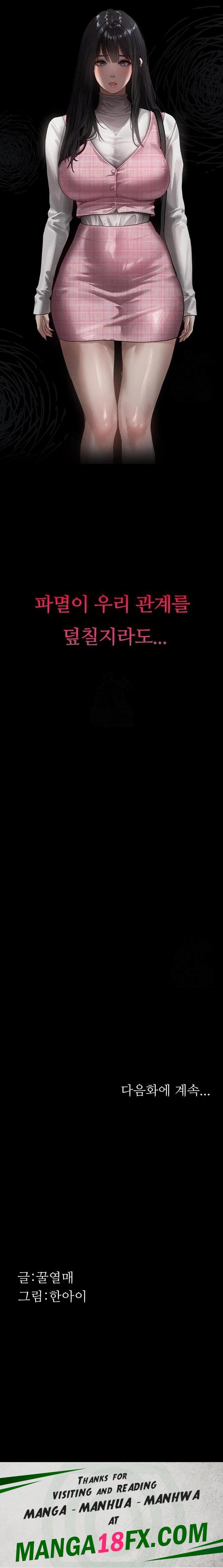 Dirty Talk Raw Chapter 11 - Page 34