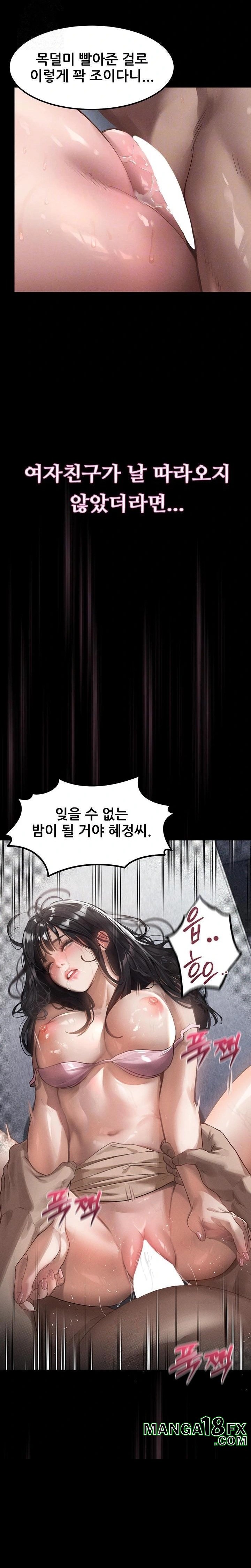 Dirty Talk Raw Chapter 11 - Page 8