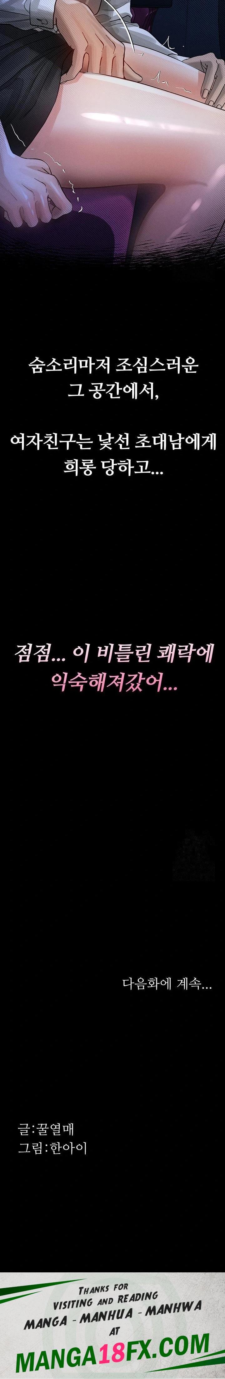 Dirty Talk Raw Chapter 12 - Page 38