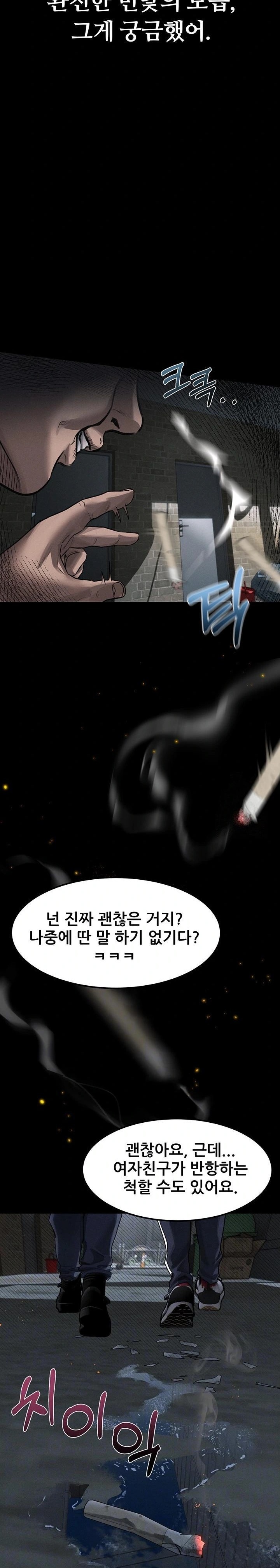 Dirty Talk Raw Chapter 12 - Page 8