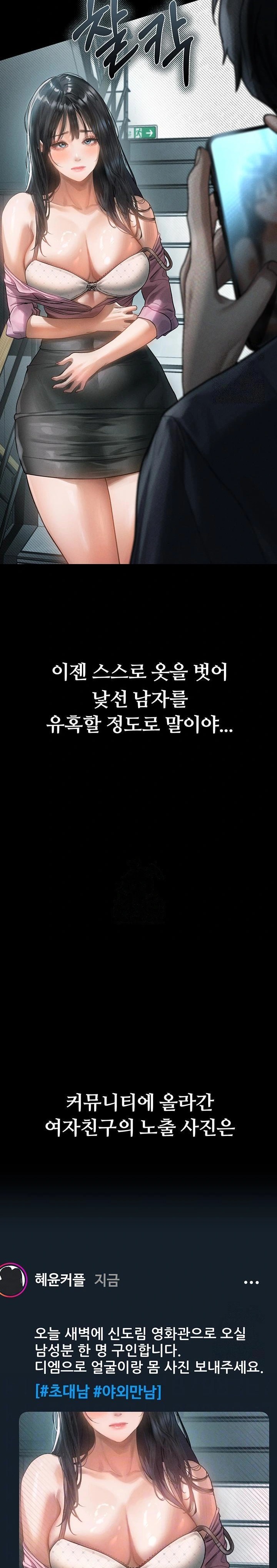 Dirty Talk Raw Chapter 13 - Page 2