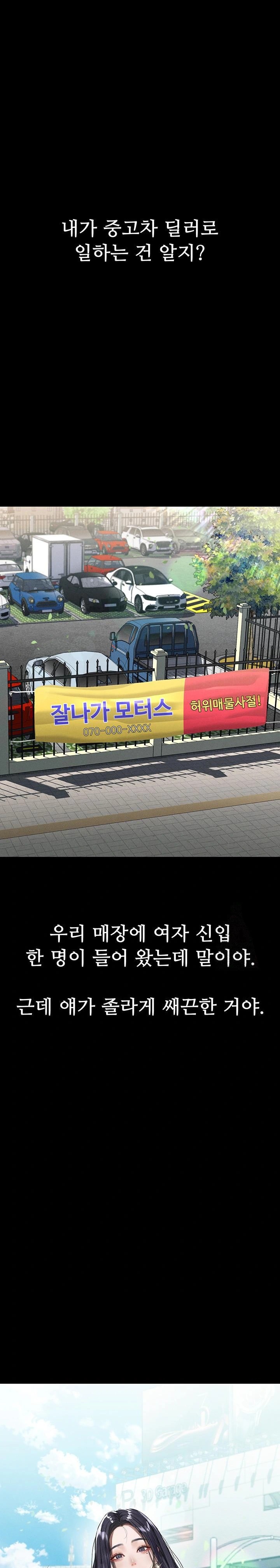 Dirty Talk Raw Chapter 14 - Page 1