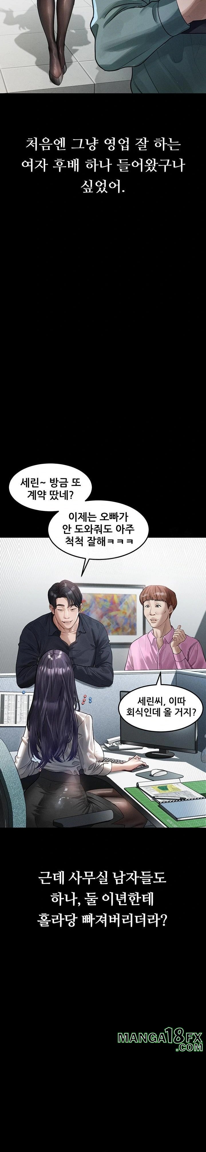 Dirty Talk Raw Chapter 14 - Page 10