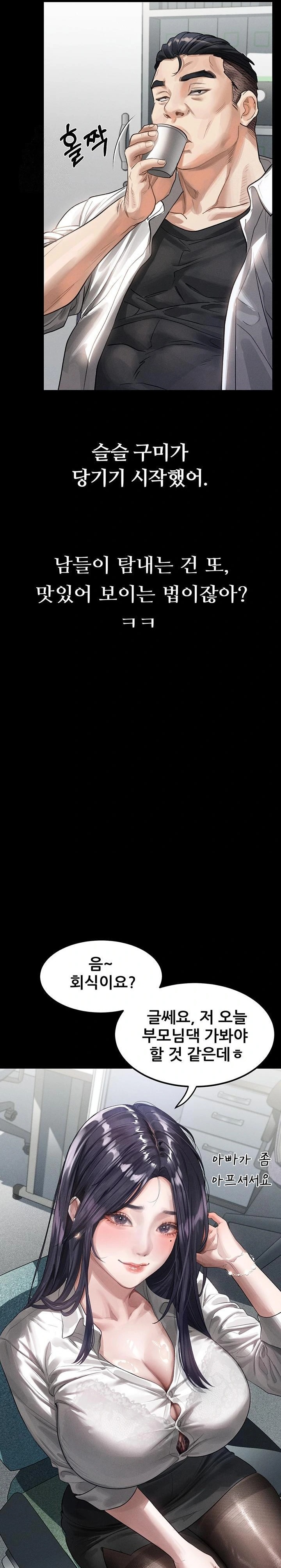 Dirty Talk Raw Chapter 14 - Page 11