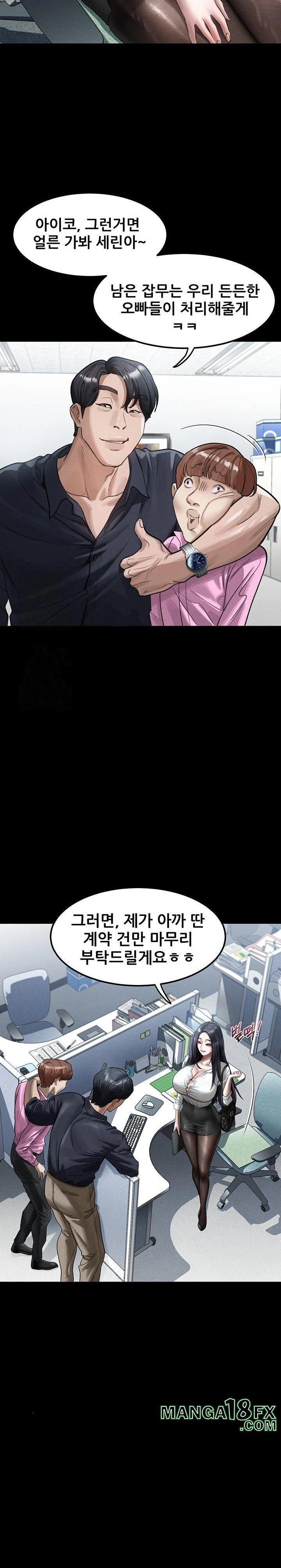 Dirty Talk Raw Chapter 14 - Page 12