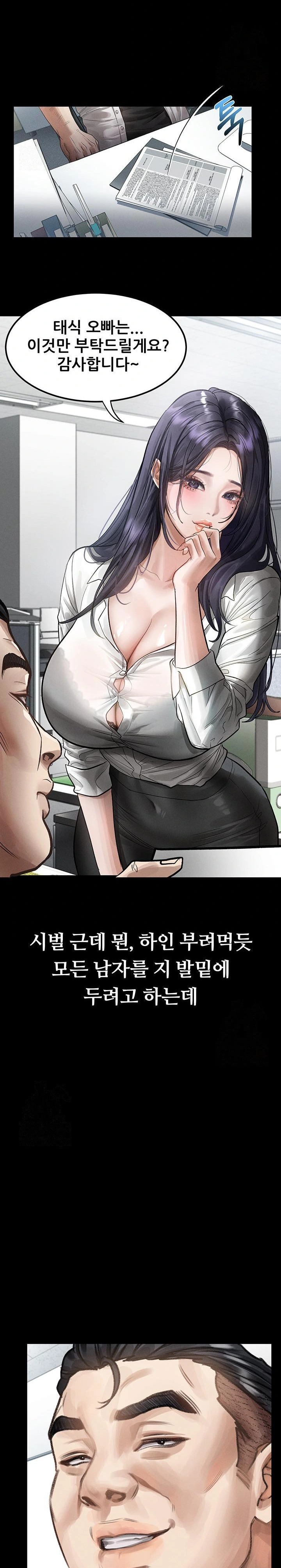 Dirty Talk Raw Chapter 14 - Page 13