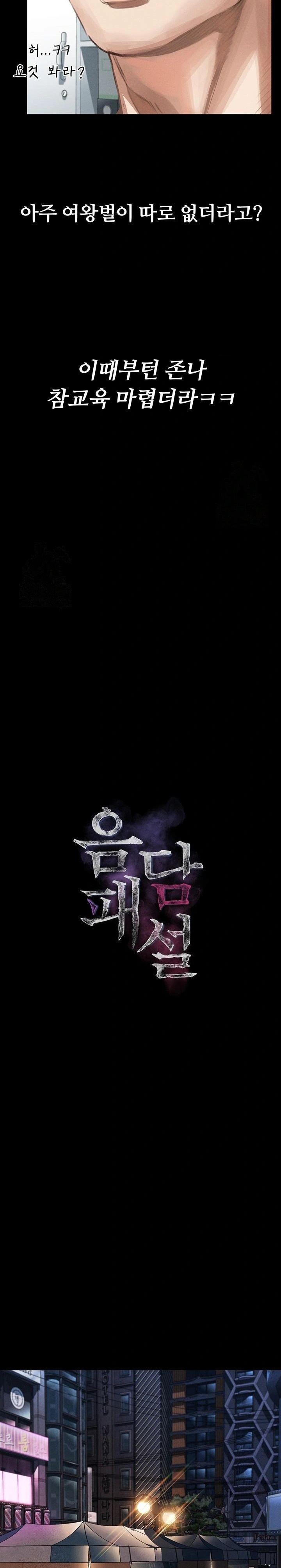 Dirty Talk Raw Chapter 14 - Page 14