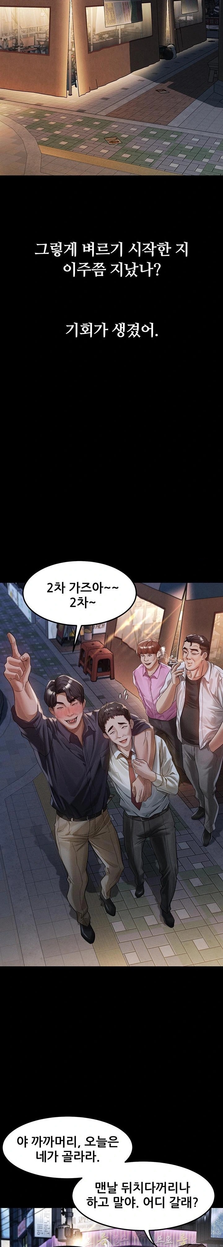 Dirty Talk Raw Chapter 14 - Page 15