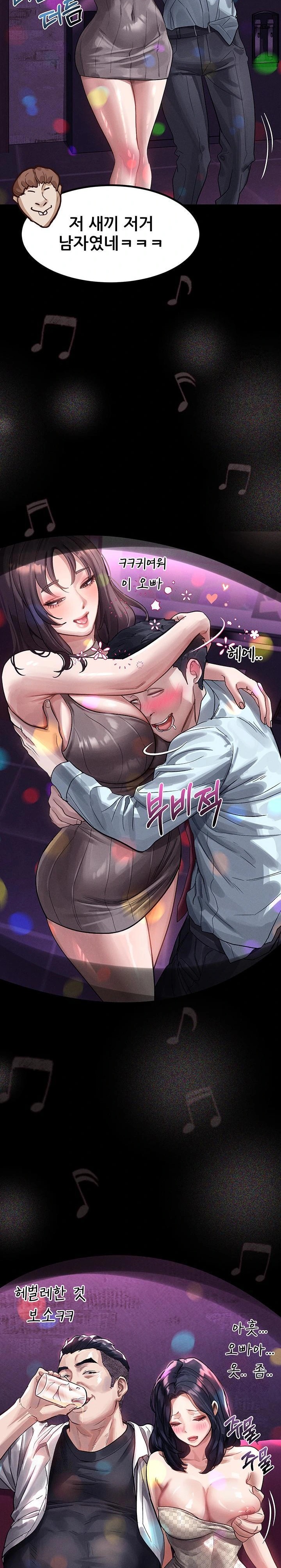 Dirty Talk Raw Chapter 14 - Page 18