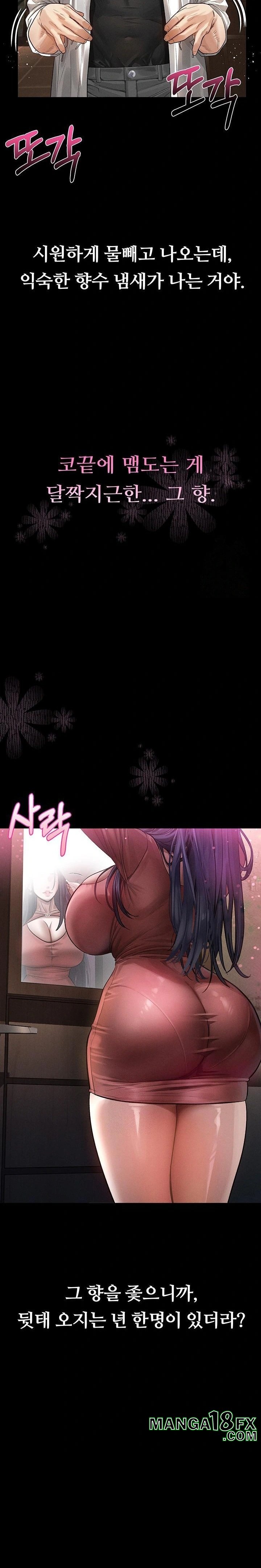 Dirty Talk Raw Chapter 14 - Page 21