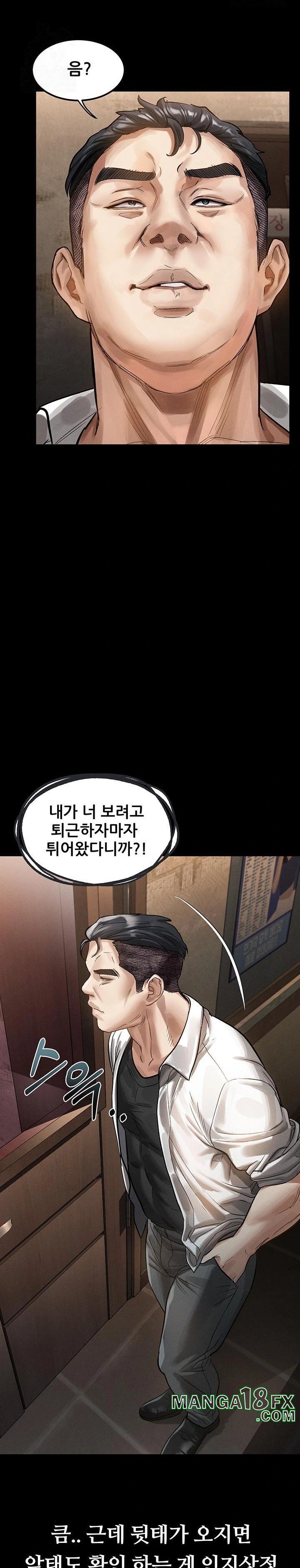 Dirty Talk Raw Chapter 14 - Page 22