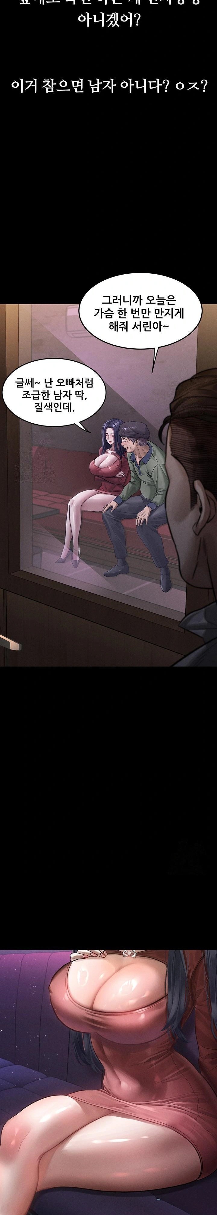 Dirty Talk Raw Chapter 14 - Page 23