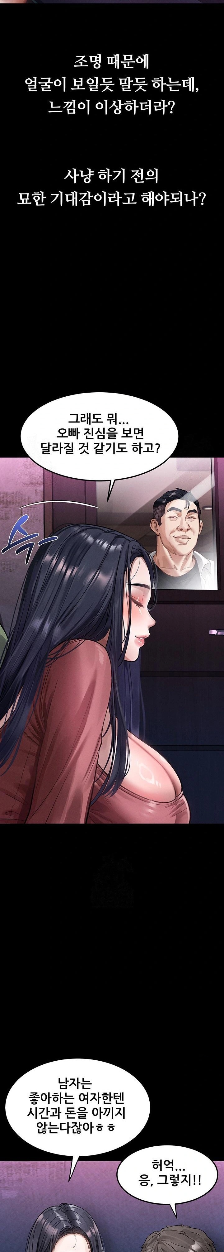 Dirty Talk Raw Chapter 14 - Page 24