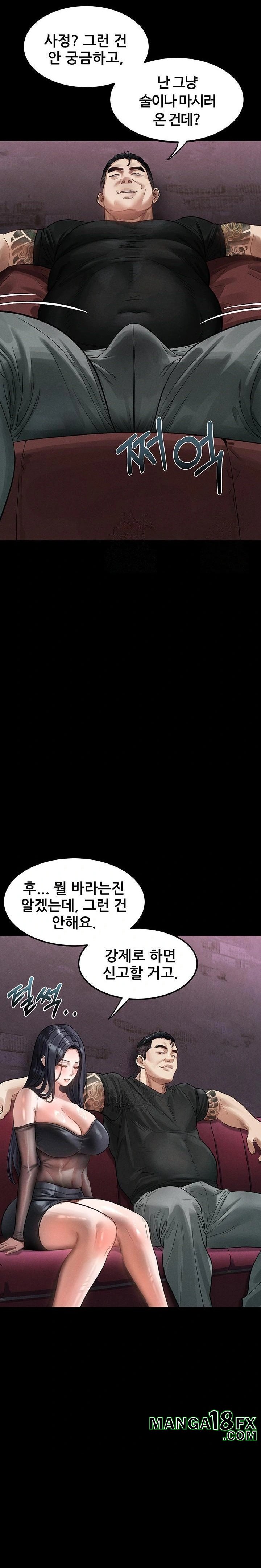 Dirty Talk Raw Chapter 14 - Page 29