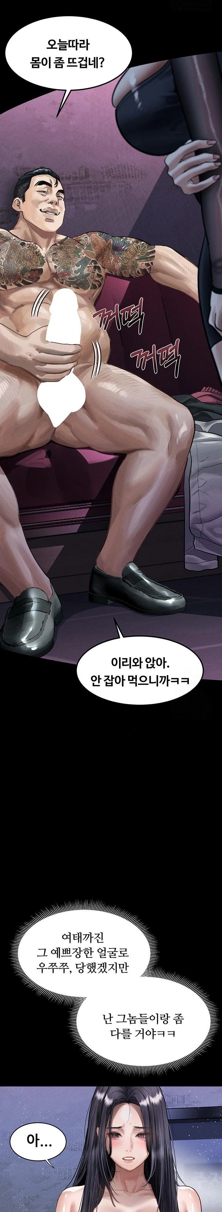 Dirty Talk Raw Chapter 14 - Page 31