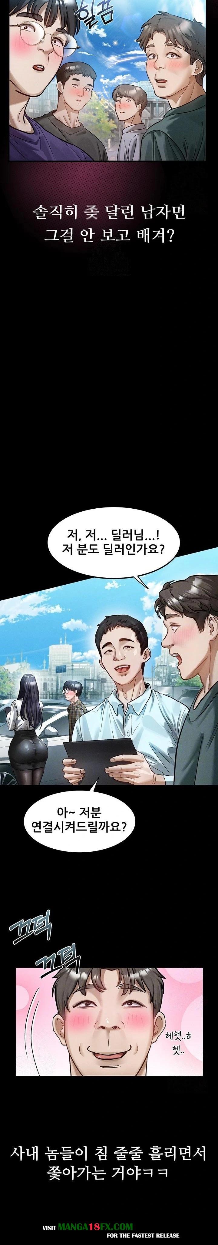 Dirty Talk Raw Chapter 14 - Page 4