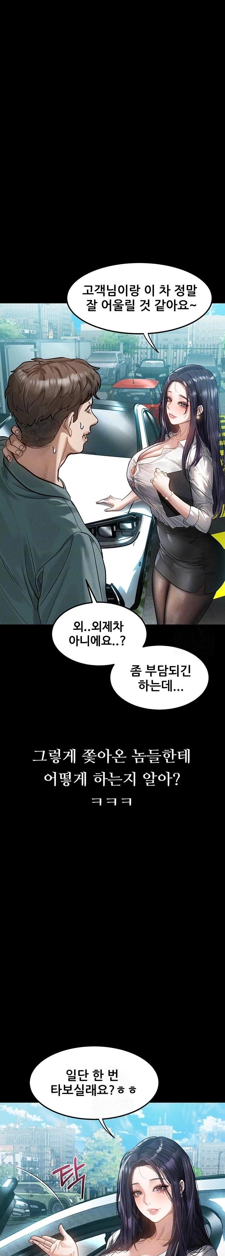 Dirty Talk Raw Chapter 14 - Page 5