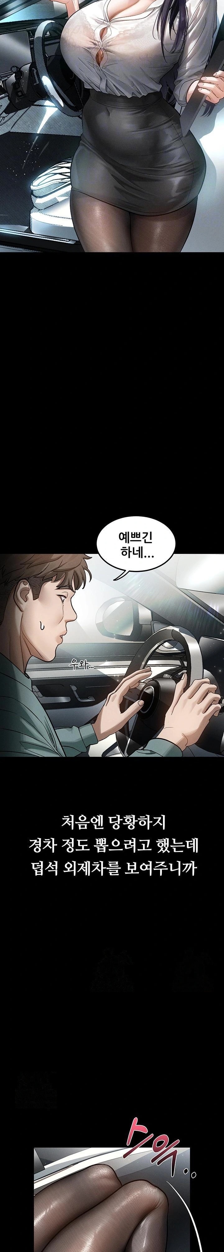 Dirty Talk Raw Chapter 14 - Page 6