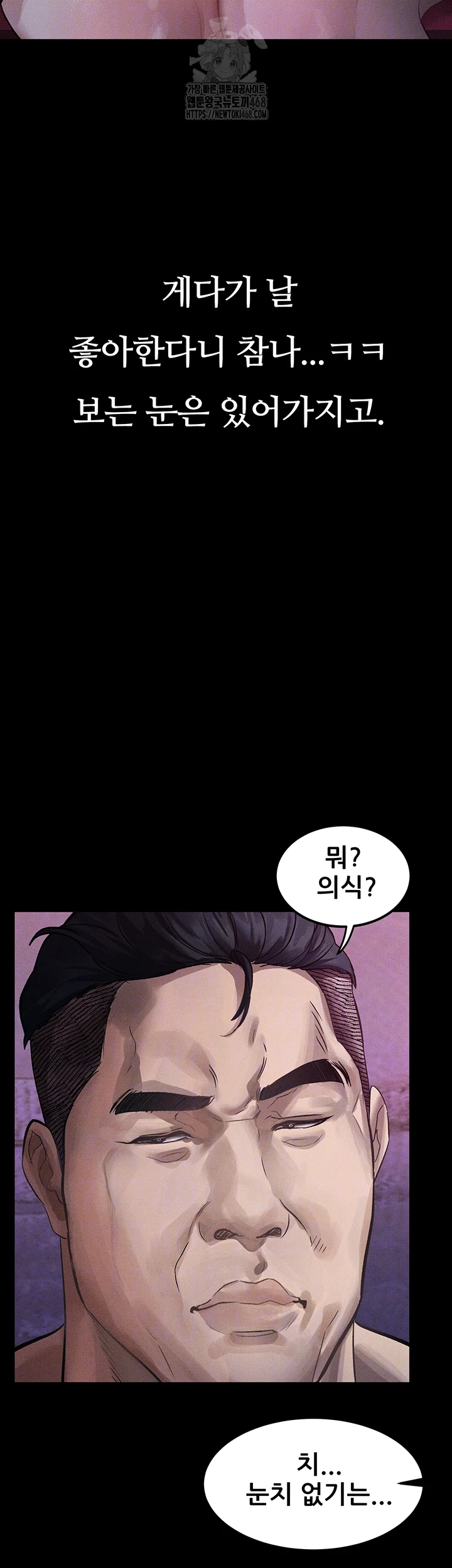 Dirty Talk Raw Chapter 15 - Page 14