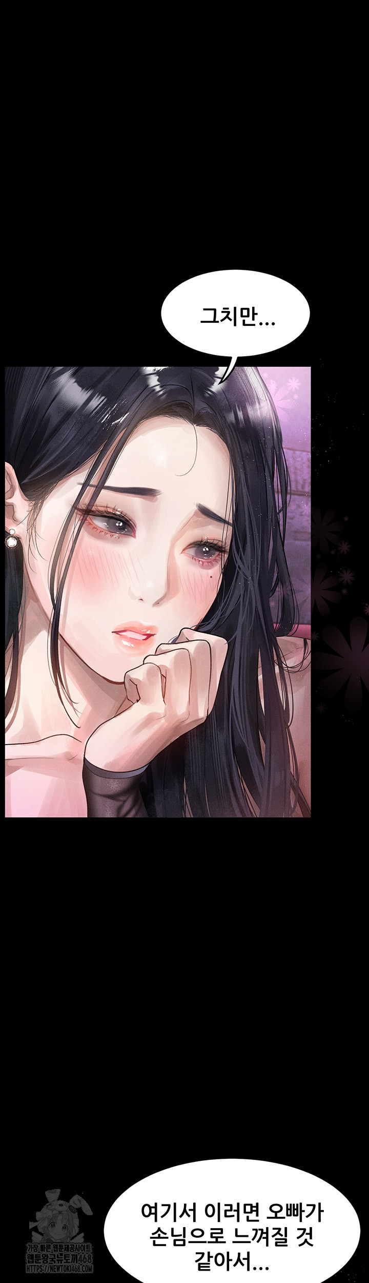 Dirty Talk Raw Chapter 15 - Page 20