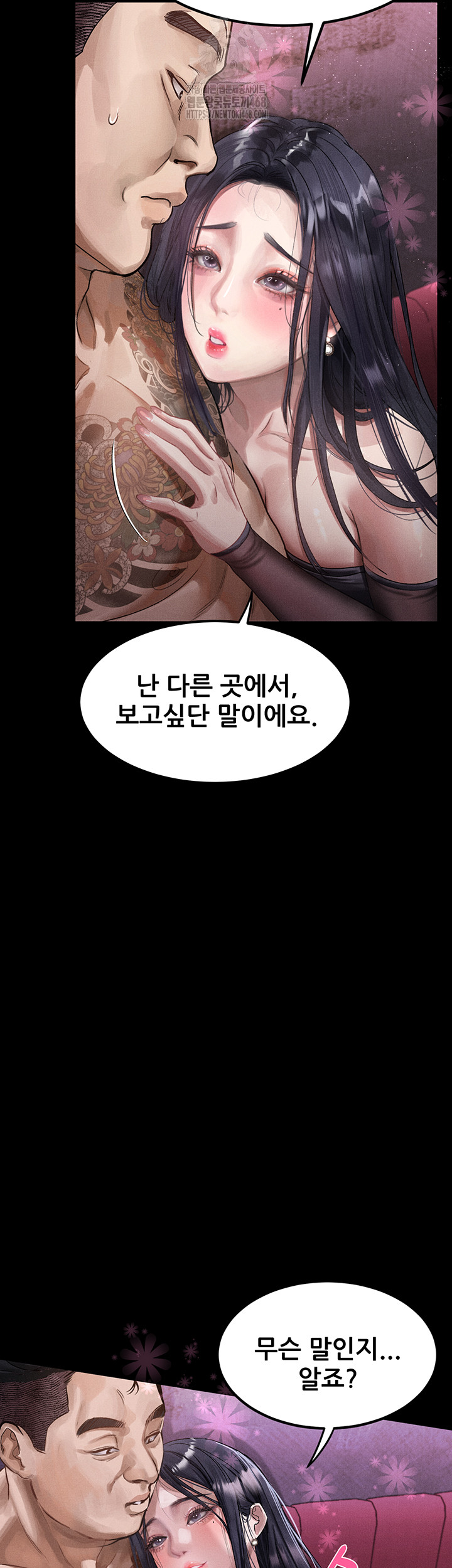 Dirty Talk Raw Chapter 15 - Page 21