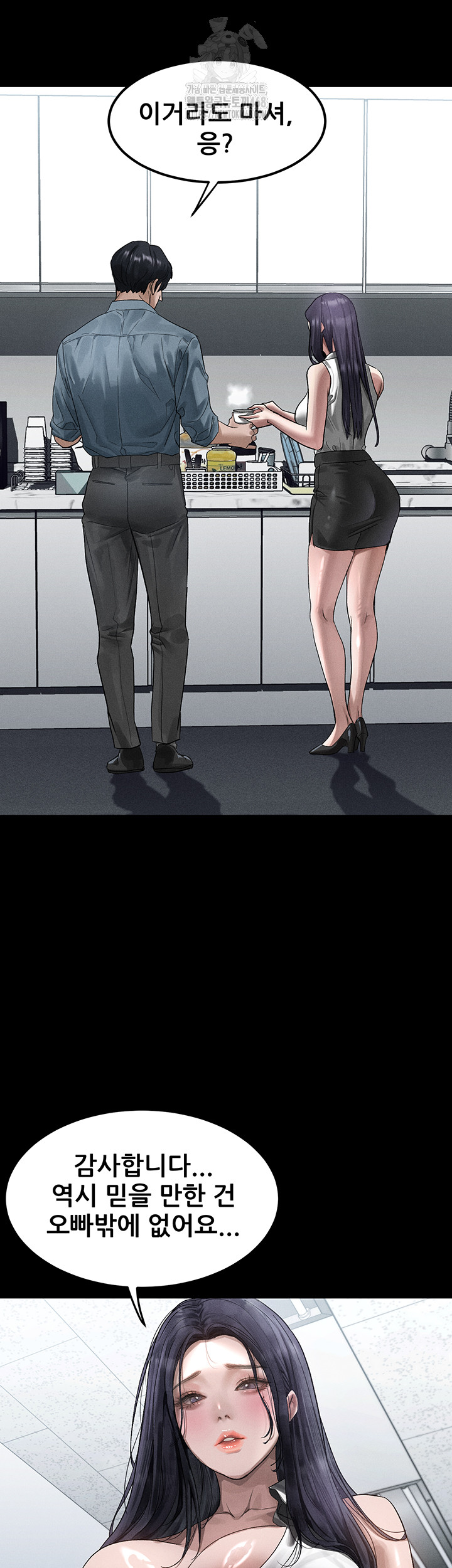 Dirty Talk Raw Chapter 15 - Page 28