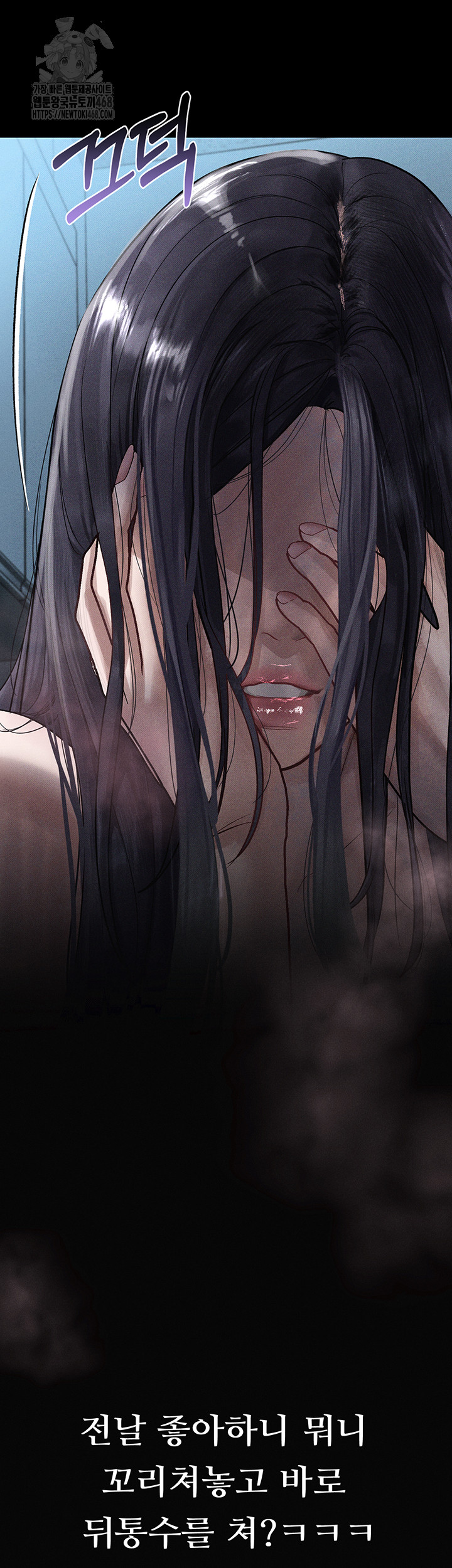 Dirty Talk Raw Chapter 15 - Page 33