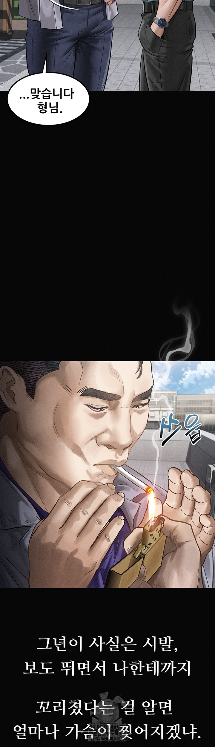 Dirty Talk Raw Chapter 15 - Page 37