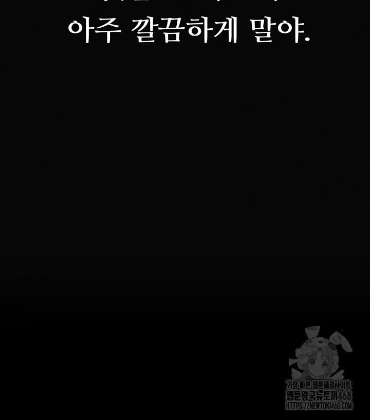 Dirty Talk Raw Chapter 15 - Page 39