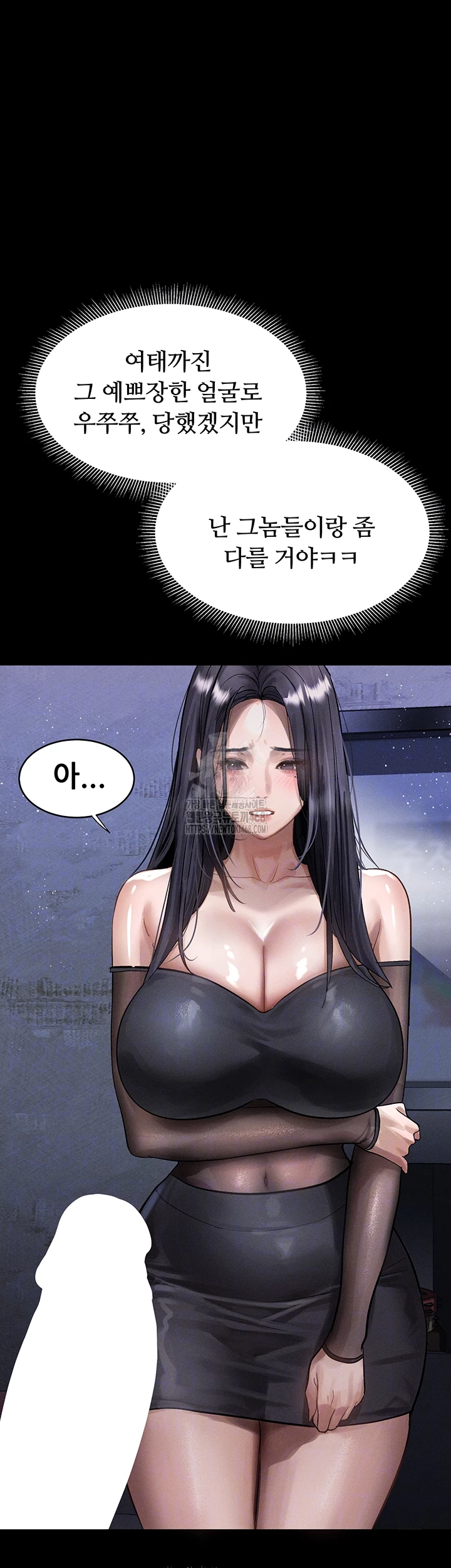 Dirty Talk Raw Chapter 15 - Page 4