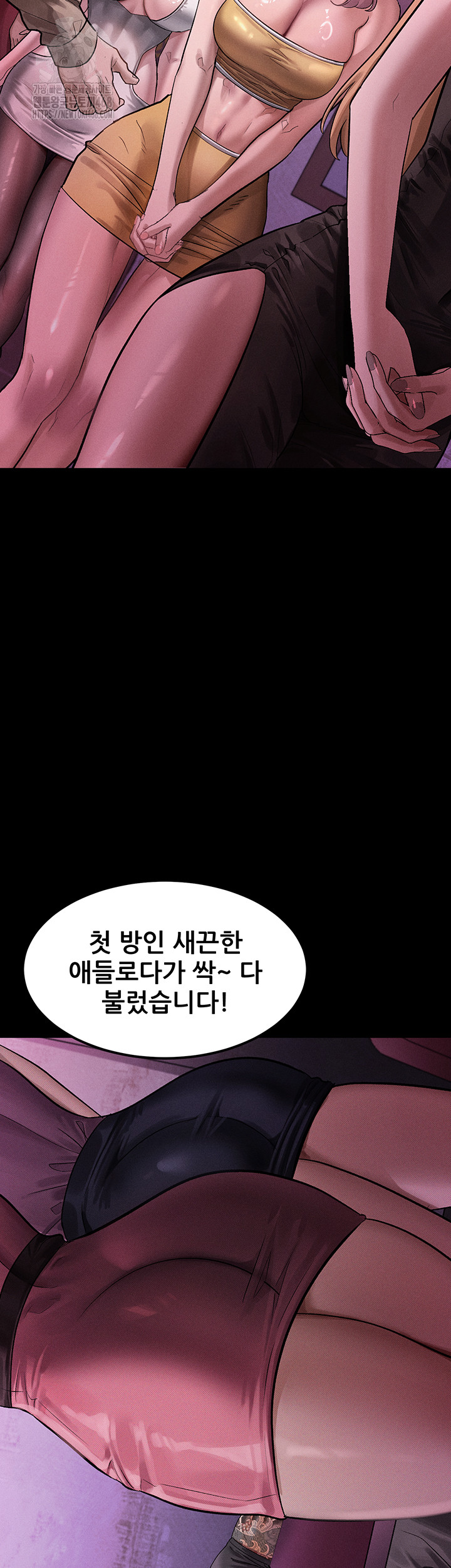 Dirty Talk Raw Chapter 15 - Page 43