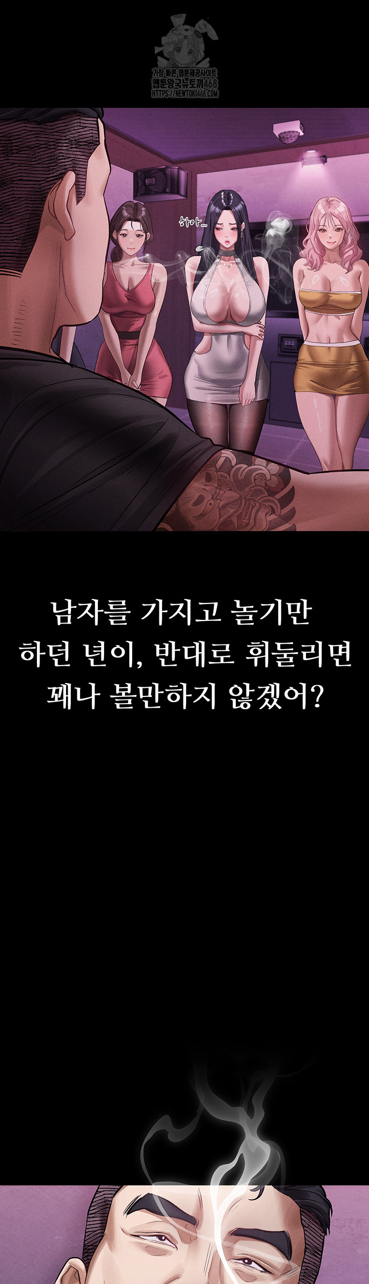 Dirty Talk Raw Chapter 15 - Page 45