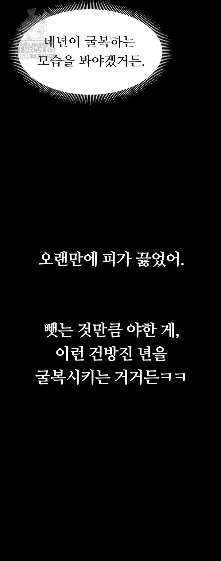 Dirty Talk Raw Chapter 15 - Page 5