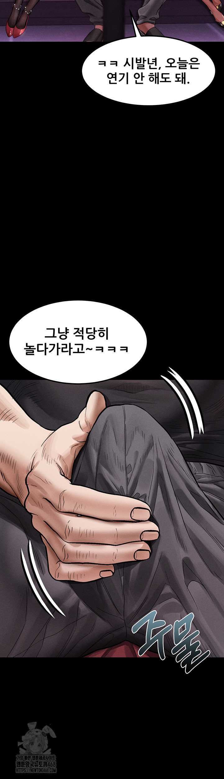 Dirty Talk Raw Chapter 15 - Page 52