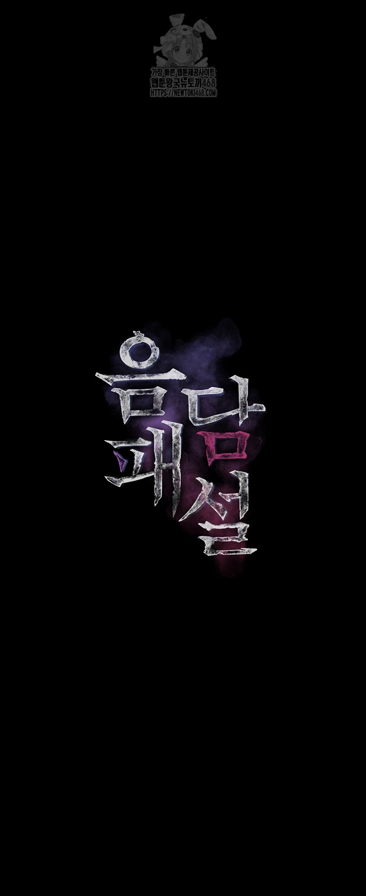 Dirty Talk Raw Chapter 15 - Page 6