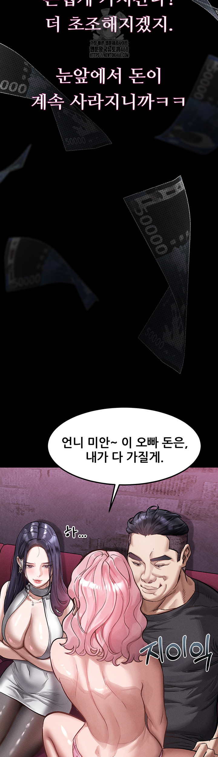 Dirty Talk Raw Chapter 15 - Page 63