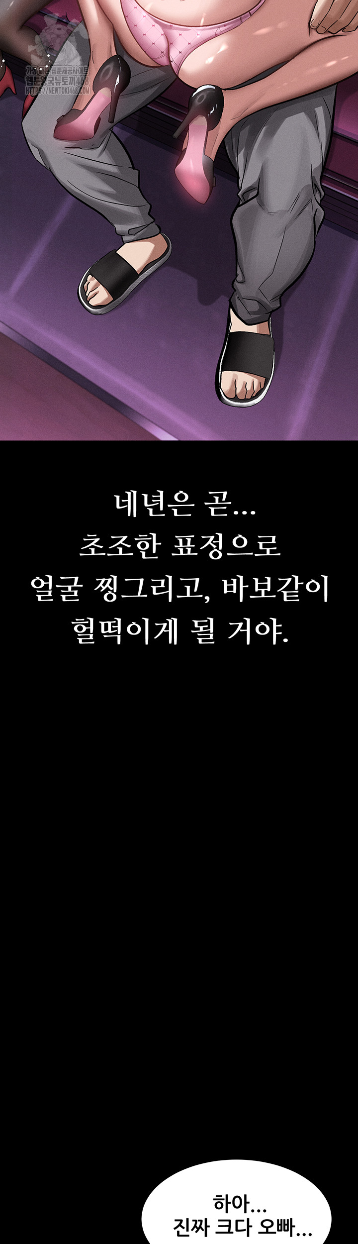 Dirty Talk Raw Chapter 15 - Page 64