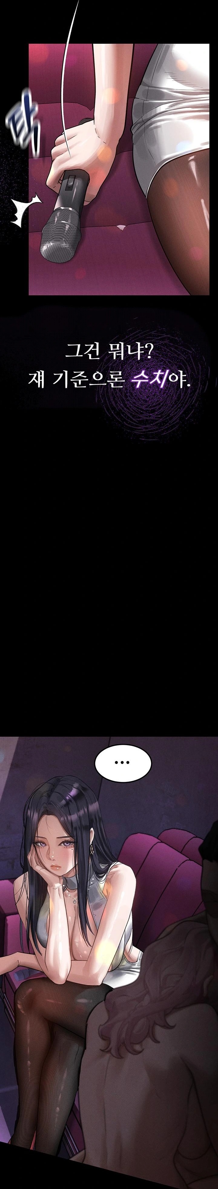 Dirty Talk Raw Chapter 16 - Page 10