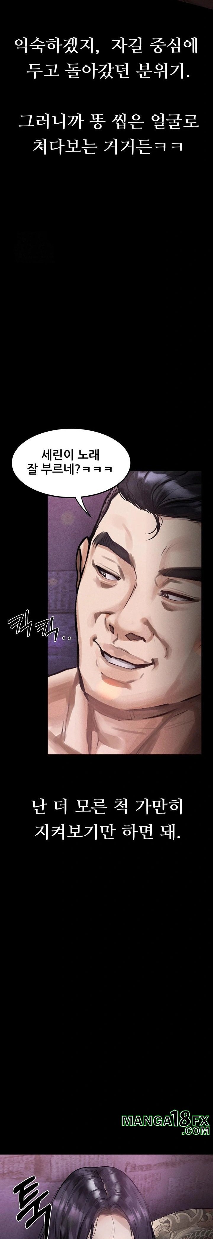 Dirty Talk Raw Chapter 16 - Page 11