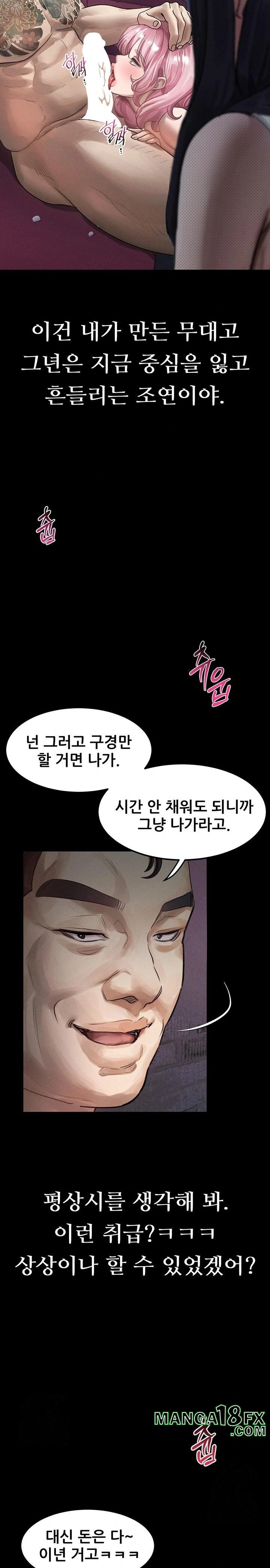 Dirty Talk Raw Chapter 16 - Page 26