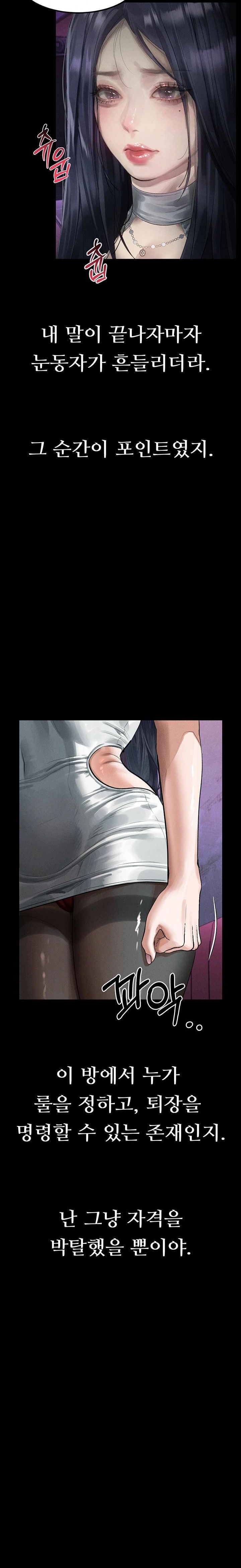 Dirty Talk Raw Chapter 16 - Page 27