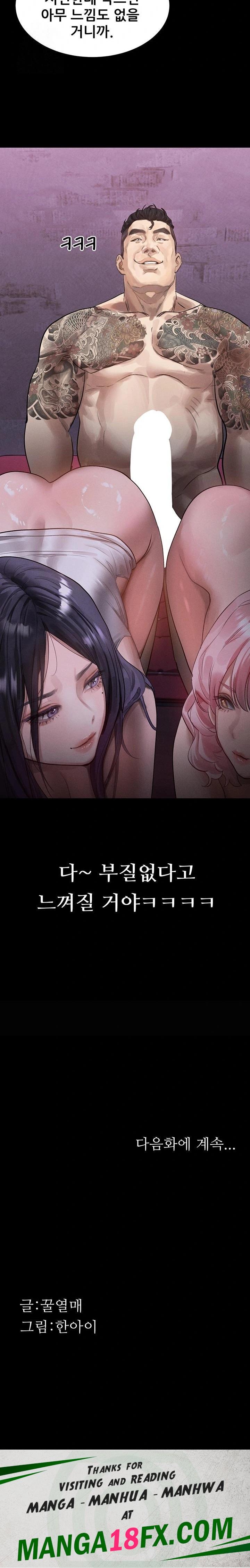 Dirty Talk Raw Chapter 16 - Page 38