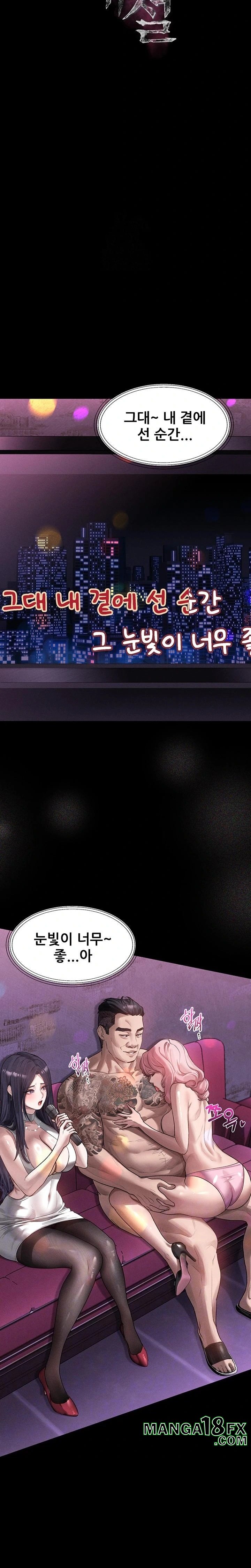 Dirty Talk Raw Chapter 16 - Page 6