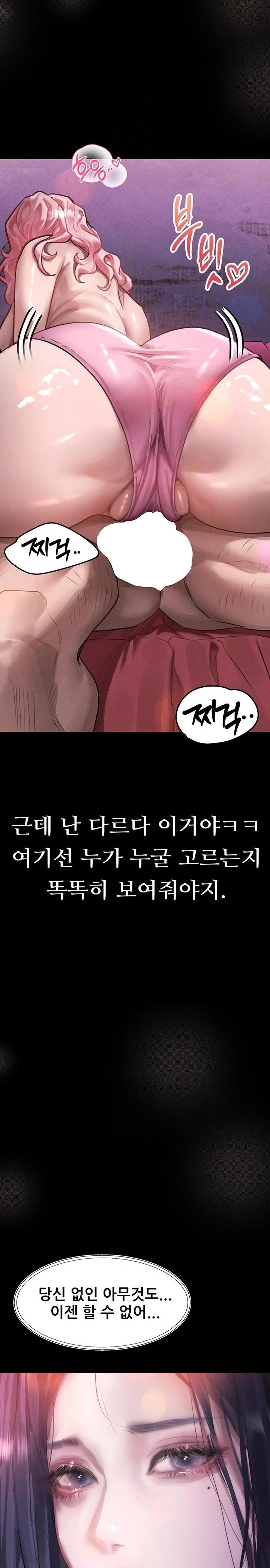 Dirty Talk Raw Chapter 16 - Page 8