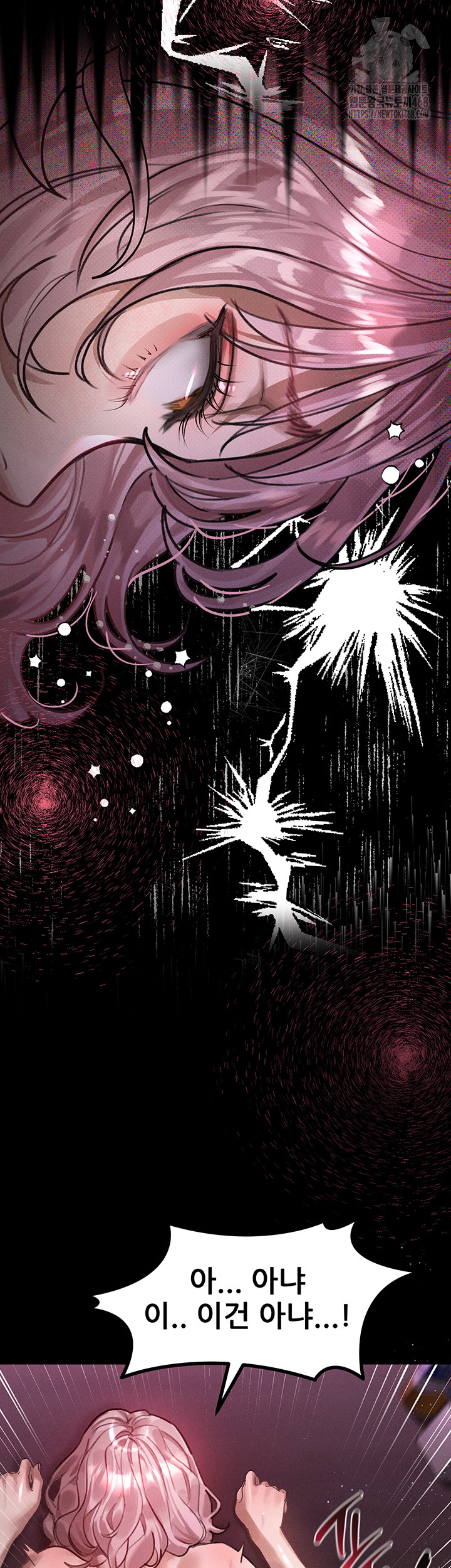 Dirty Talk Raw Chapter 17 - Page 21