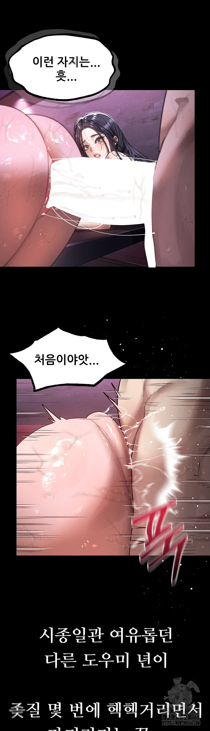 Dirty Talk Raw Chapter 17 - Page 24