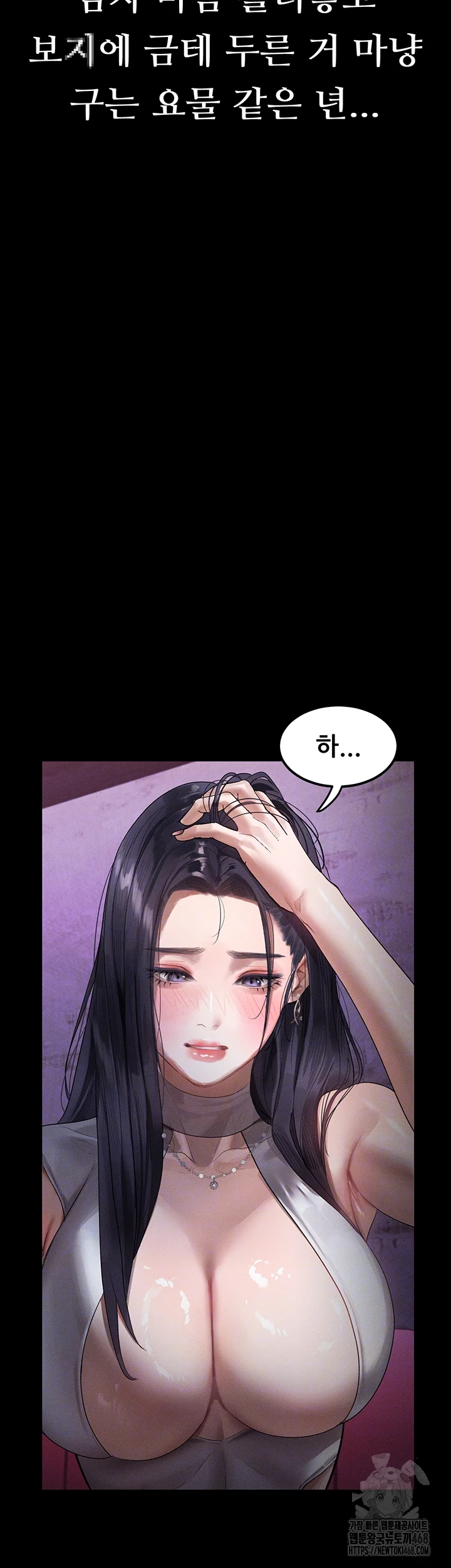 Dirty Talk Raw Chapter 17 - Page 4