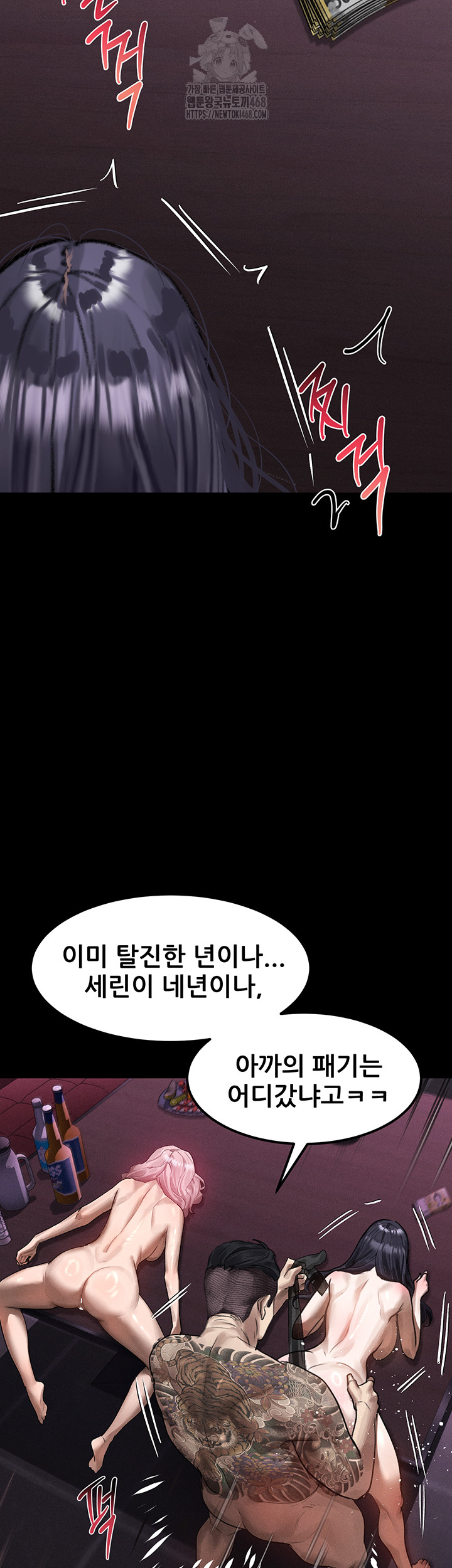 Dirty Talk Raw Chapter 17 - Page 52